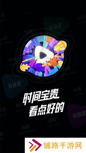 迅雷看看