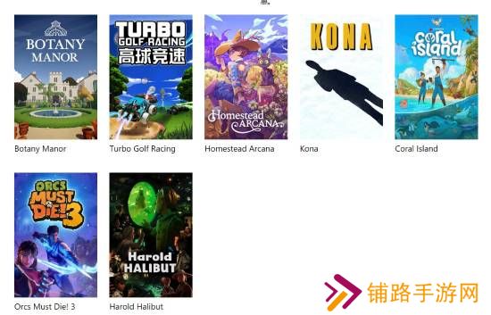 极乐软件园
