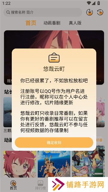 悠哉云町