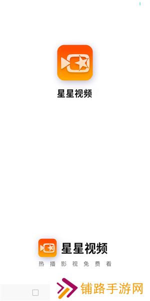 星星视频影视大全