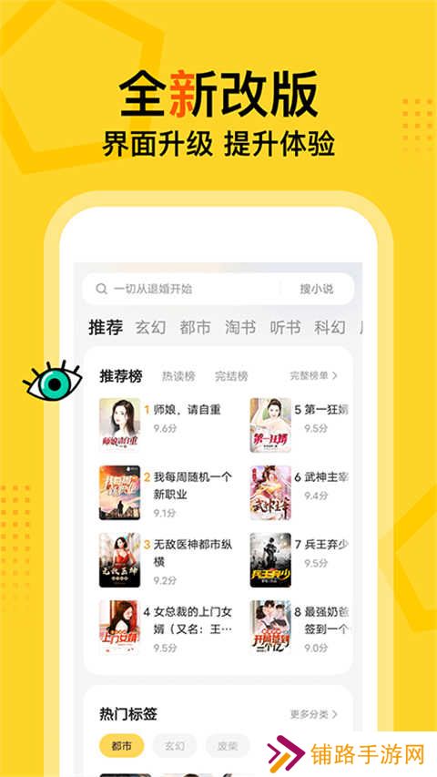 得间小说官方版