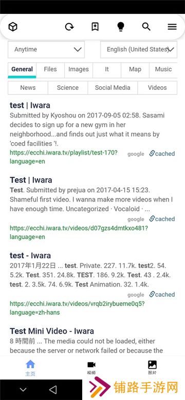 iwara手机版下载1.9.8.4.5