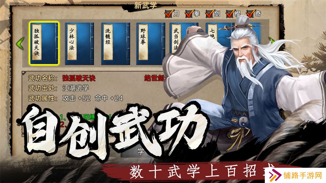 武林侠影无限元宝