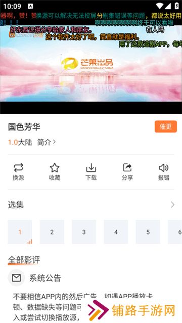 香葱追剧