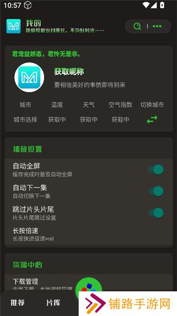 觅影追剧