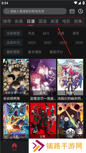 次元喵动漫app官方版使用教程1