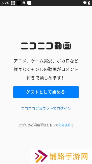 niconico客户端