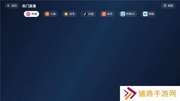 纯粹直播