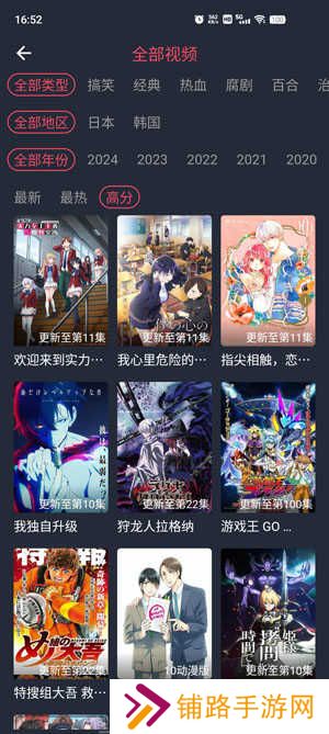 横风动漫TV版