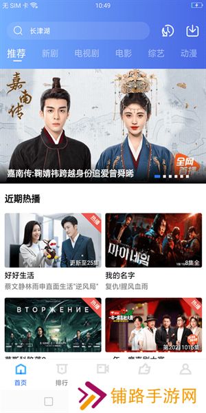 星星视频app下载追剧