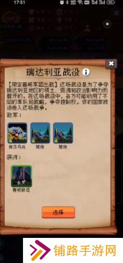 帝国重生模拟器内购版