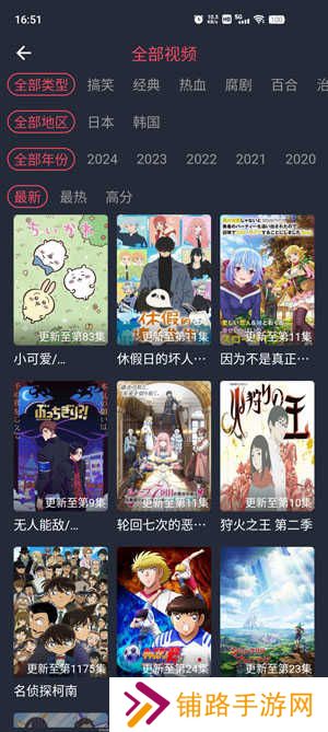 横风动漫官网版官方版