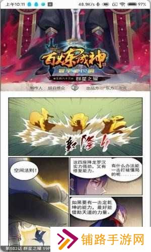 奇漫屋画免费漫画下拉式古风