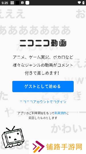 niconico客户端