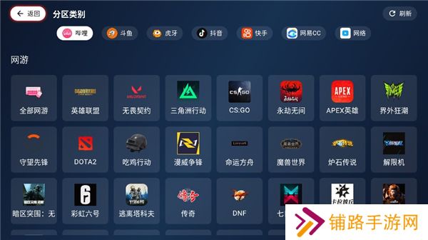 纯粹直播t