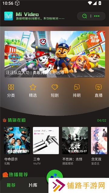觅影追剧