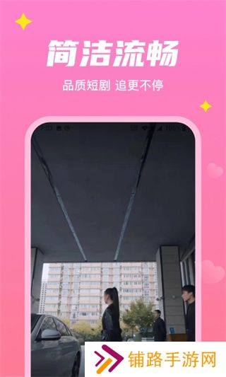 星途短剧