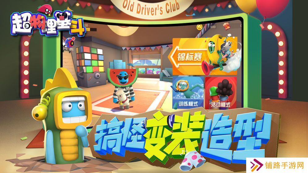 超物理基斗