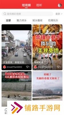 新桑植最新版