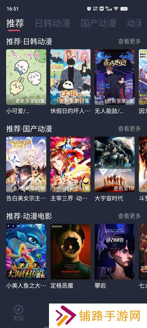 横风动漫官网版官方版