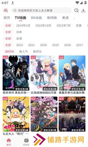 稀饭动漫纯净无广告版
