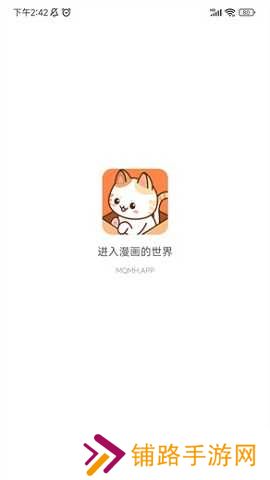 喵趣漫画官网版