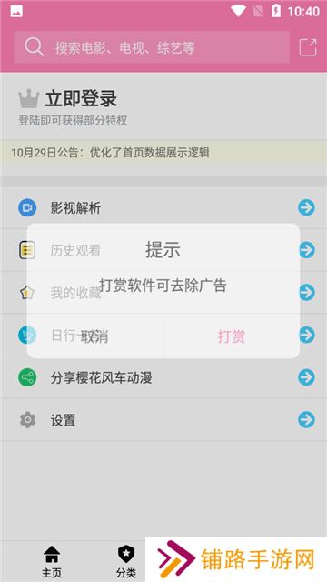 樱花动漫免费动画