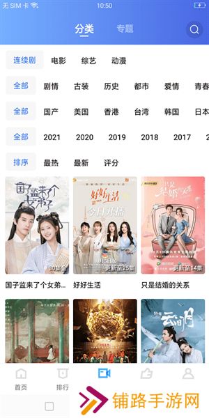 星星视频app下载追剧