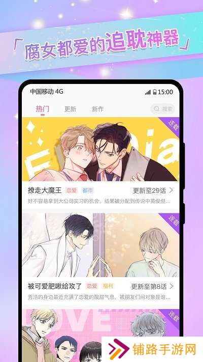免耽漫画无删减版
