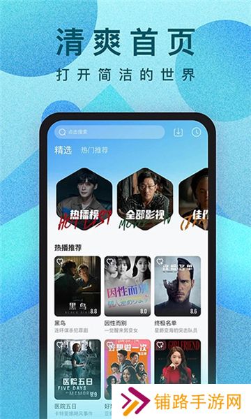 人人视频电脑版