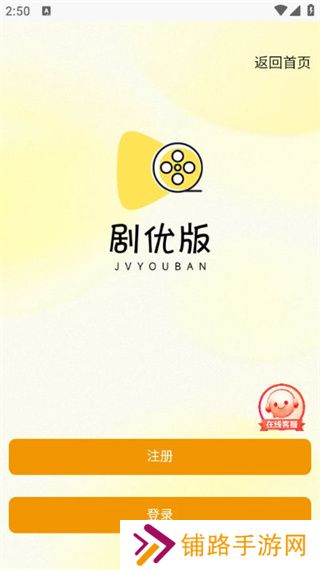 剧优版