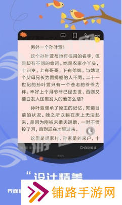 知鸟阅读无广告清爽版