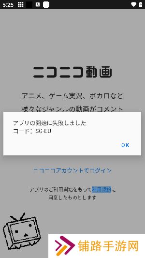 niconico弹幕网