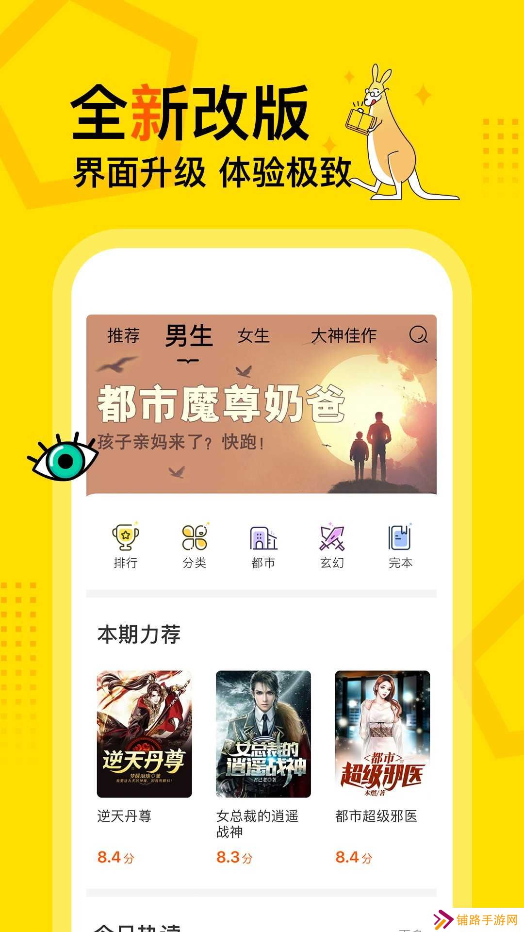 得间小说官方版