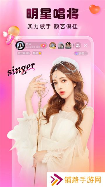 酷狗直播app