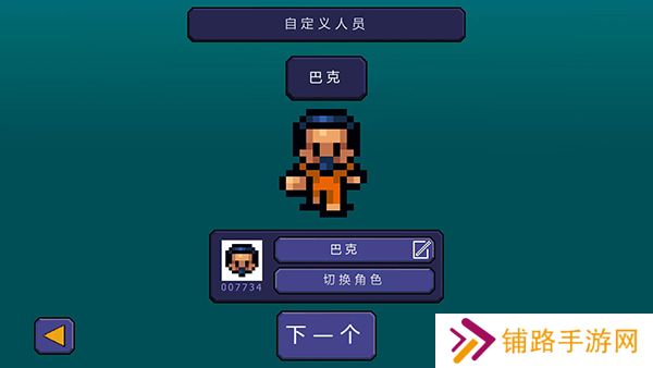 逃脱者1汉化版
