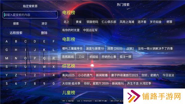 繁华影视仓