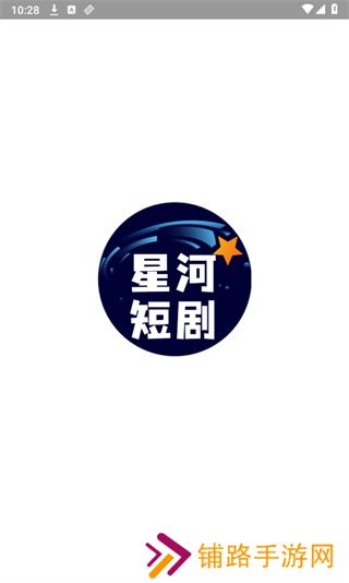 星河短剧