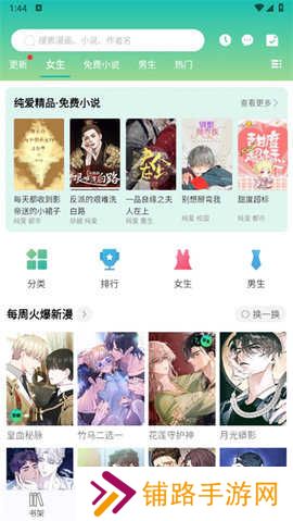 画涯漫画搜索