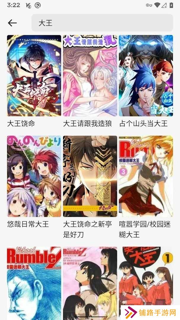 奇漫屋漫画下拉式古风漫画软件