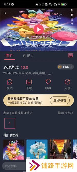 横风动漫app安卓版