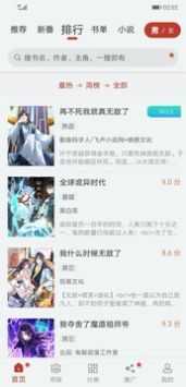 追漫大师漫画app下载