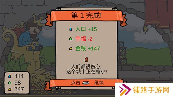 秩序王国汉化版游戏