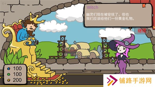 秩序王国汉化版游戏
