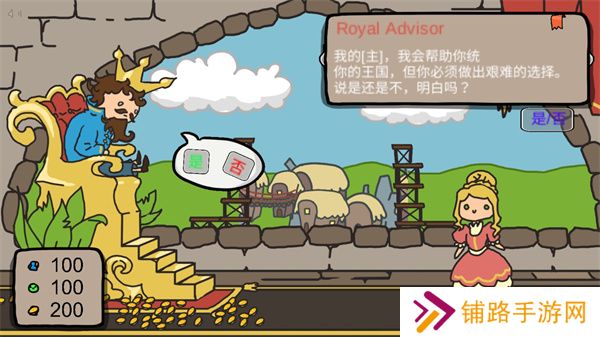 秩序王国汉化版游戏
