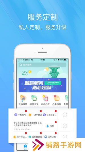 智慧宁乡教育缴费平台
