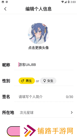 涩漫屋app免费