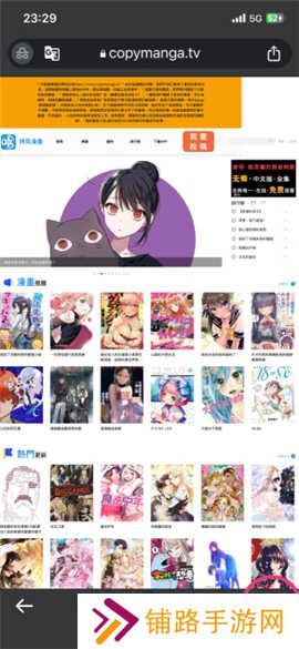 拷贝漫画(copymanager.ory)