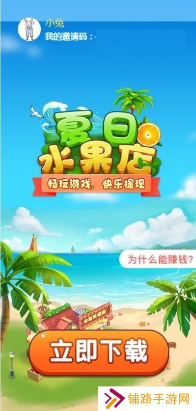 夏日水果店