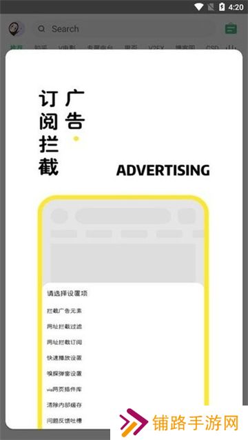 海阔视界app8.76